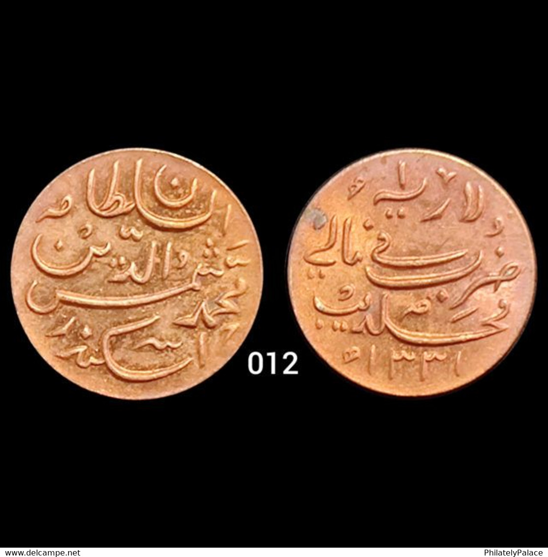 Maldives 4 Larin 1904 -1935, Used Coin, Copper Coin Very Rare (**) Front & Back Image - Malediven