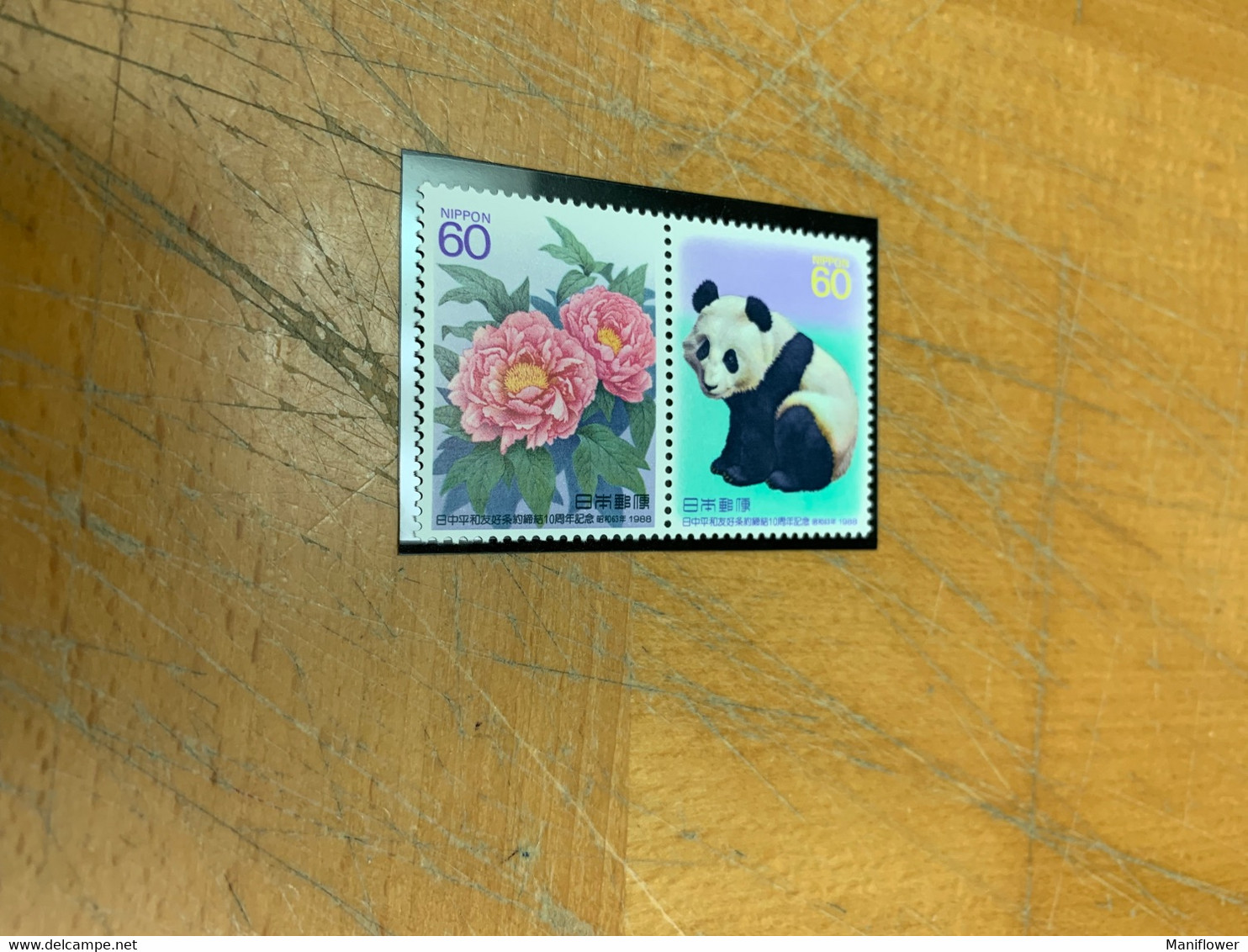 Japan Stamp MNH Pandas China Friendship - Ungebraucht
