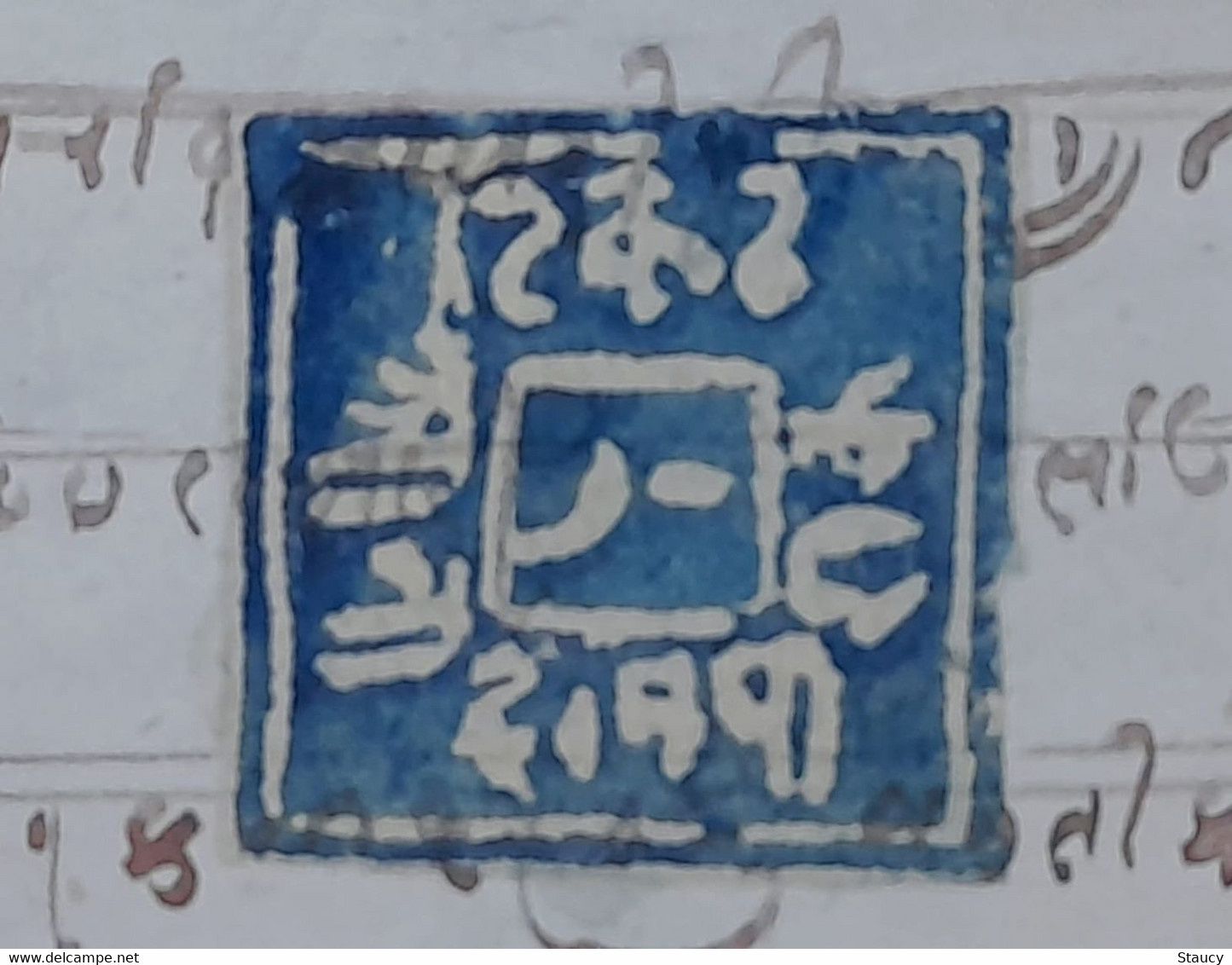 INDIA DATIA DUTTIA STATE One Anna FISCAL / REVENUE Stamp With FOUR MARGINS Used On DOCUMENT Ex.Rare - Datia