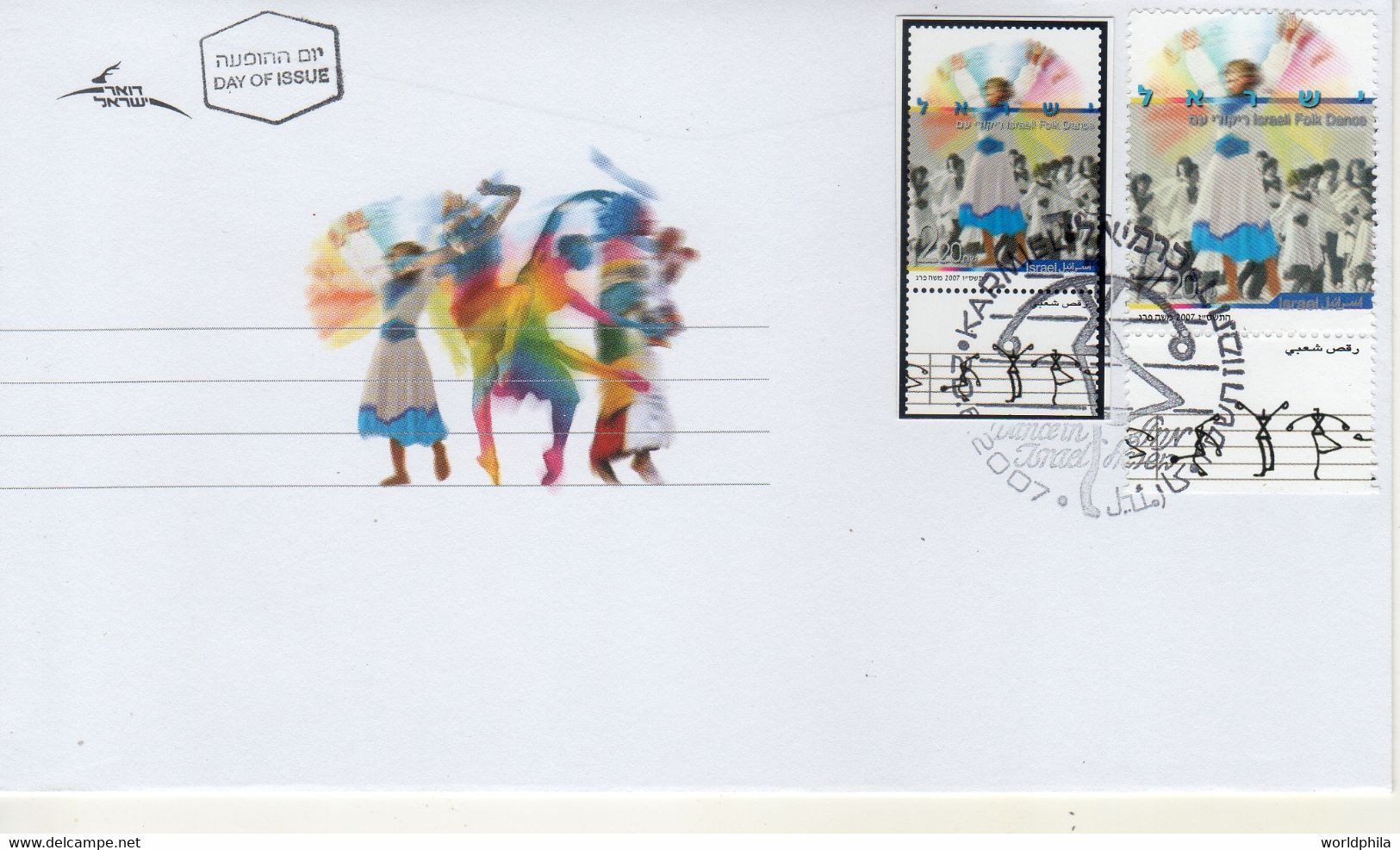 Israel 2007 Extremely Rare, Dance In Israel, Designer Photo Proof, Essay+regular FDC 31 - Sin Dentar, Pruebas De Impresión Y Variedades