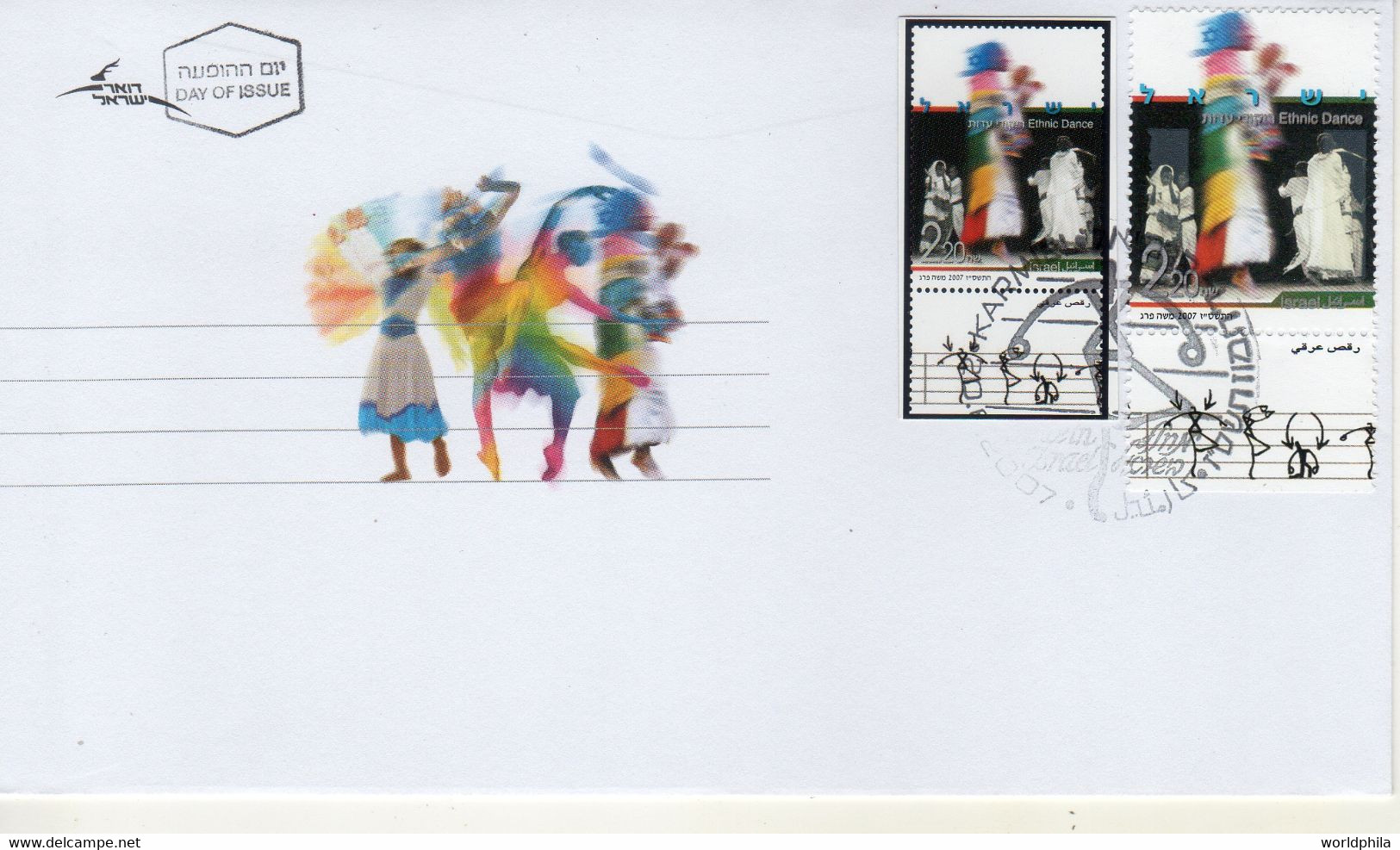 Israel 2007 Extremely Rare, Dance In Israel, Designer Photo Proof, Essay+regular FDC 32 - Non Dentelés, épreuves & Variétés