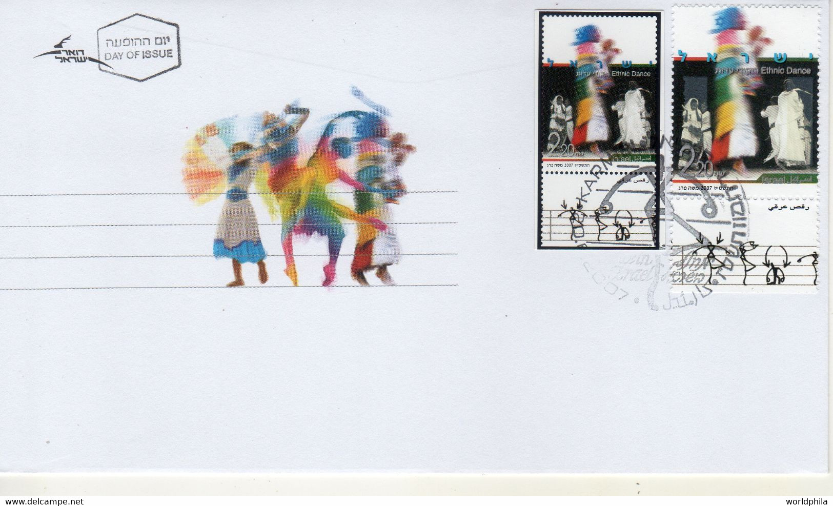 Israel 2007 Extremely Rare, Dance In Israel, Designer Photo Proof, Essay+regular FDC 32 - Imperforates, Proofs & Errors