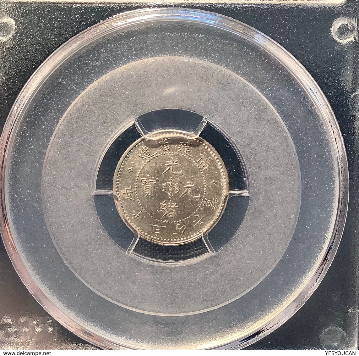 Fukien Province 1903-08 5c Y-102.1 LM-294 W/o Rosette PCGS AU DETAILS (China Coin Chine Monnaie Bitcoin Crypto) - China