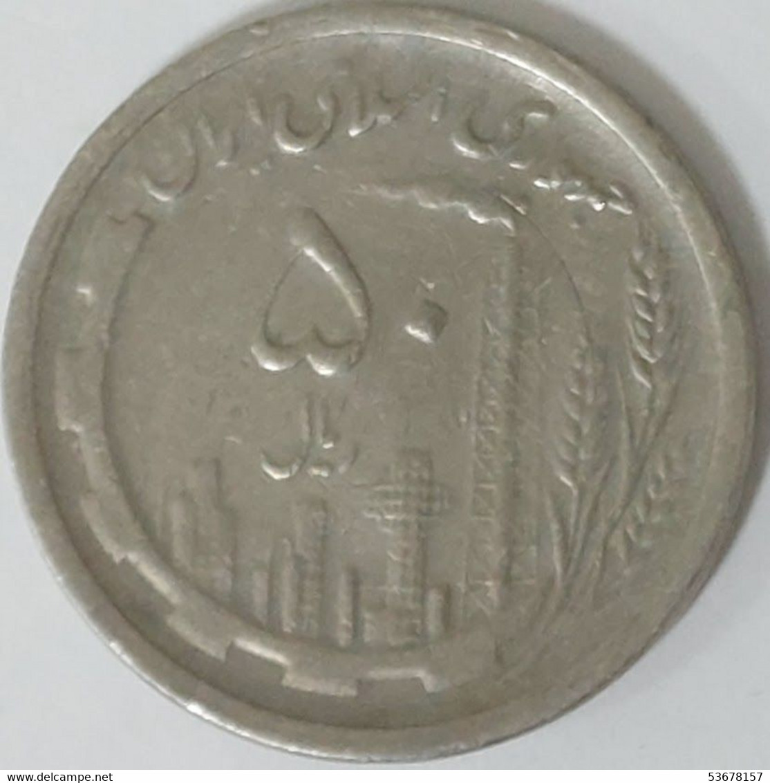 Iran - 50 Rials, SH1368 (1989), KM# 1237.1a - Iran