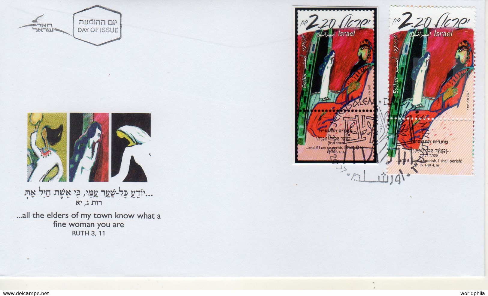 Israel 2007 Extremely Rare, Judaica, Bible Woman-Esther, Designer Photo Proof, Essay+regular FDC 35 - Geschnittene, Druckproben Und Abarten