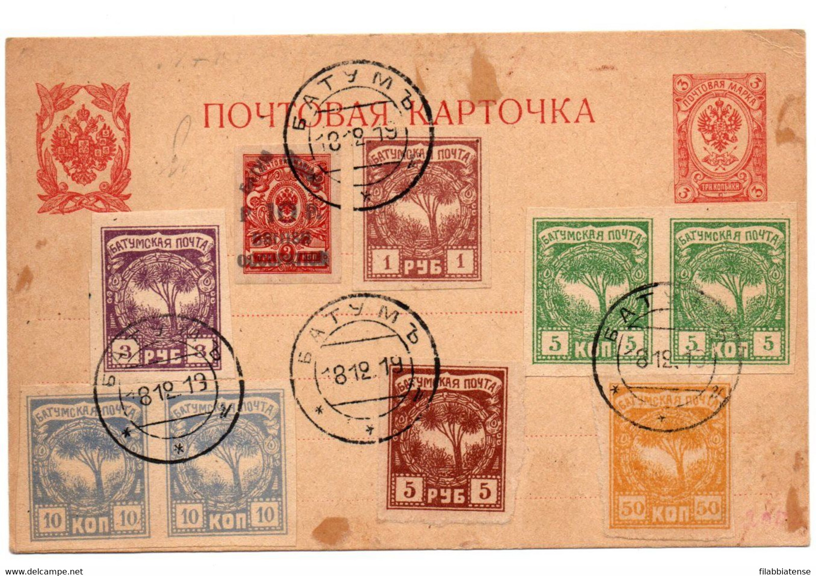 1919 - Russia - Batum - Occupazione Inglese     Cartolina Postale       19/14 - 1919-20 Occupation Britannique