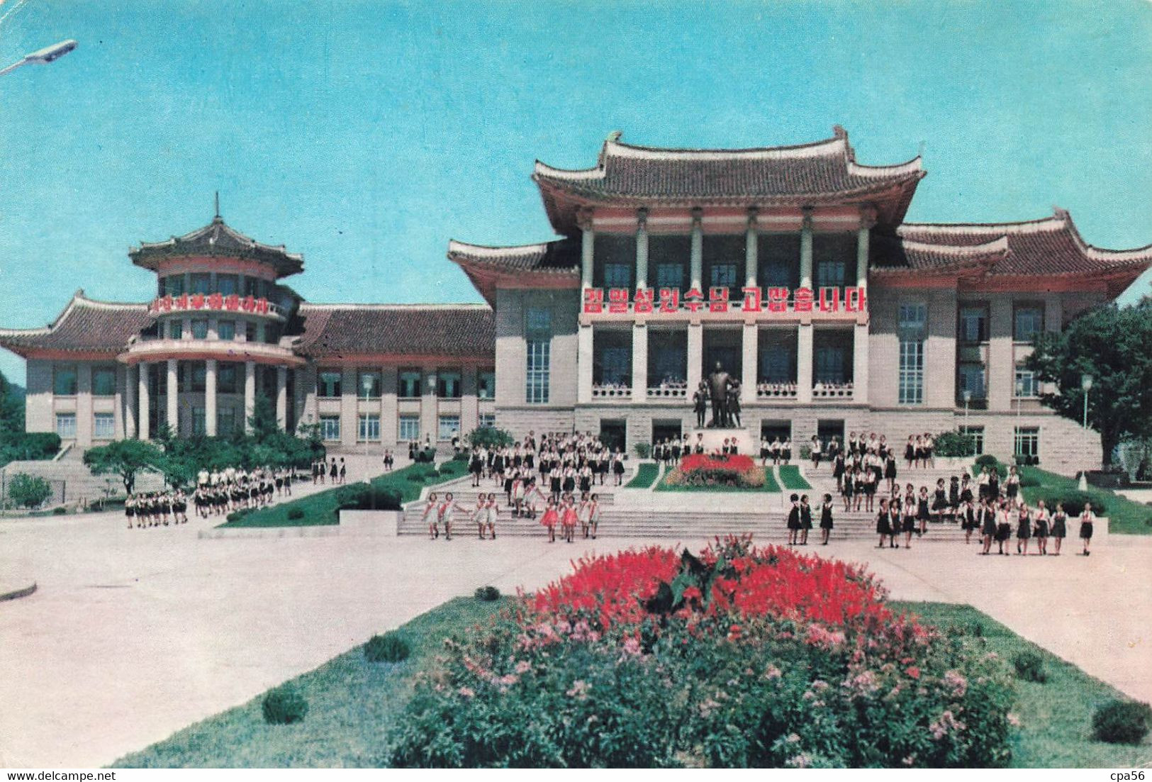 Students And Children's Palace - Korea, North