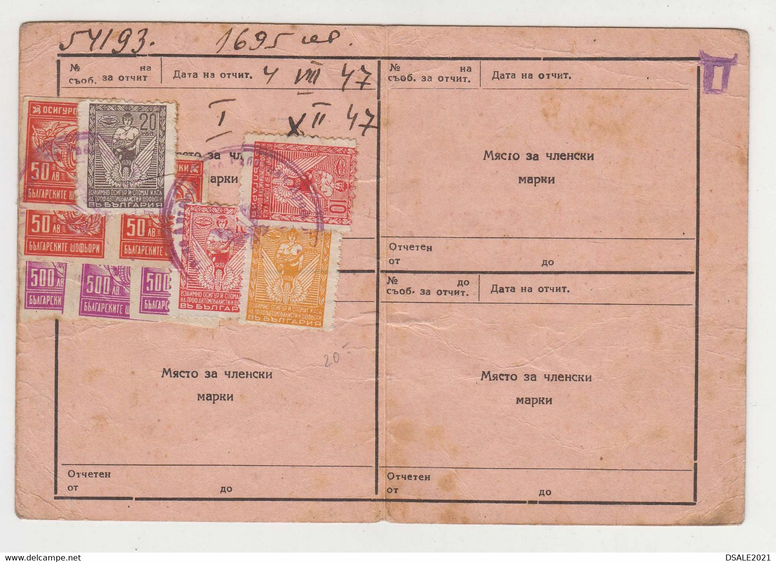 Bulgaria Bulgarie Bulgarije 1947 Bulgarian Driving Union Workers Card W/Membership Fiscal Revenue Stamps Rare (25335) - Brieven En Documenten