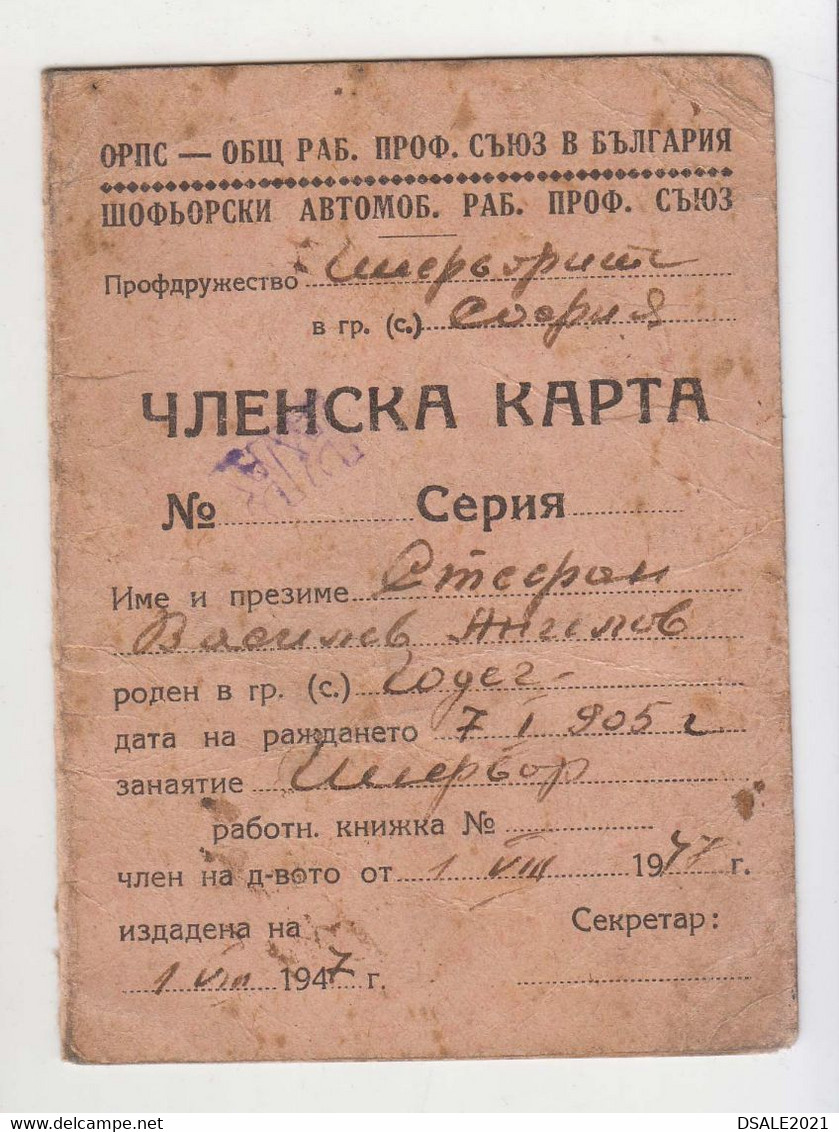 Bulgaria Bulgarie Bulgarije 1947 Bulgarian Driving Union Workers Card W/Membership Fiscal Revenue Stamps Rare (25335) - Covers & Documents