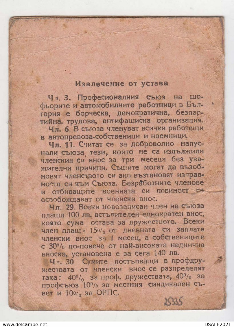 Bulgaria Bulgarie Bulgarije 1947 Bulgarian Driving Union Workers Card W/Membership Fiscal Revenue Stamps Rare (25335) - Brieven En Documenten