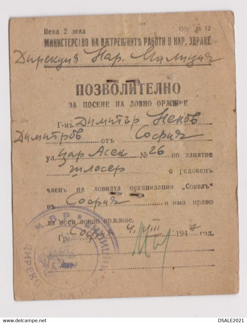 Bulgaria Bulgarie Bulgarije 1947 Bulgarian ID Card Hunting Gun Approval Permit Card With Fiscal Revenue Stamps (m310) - Cartas & Documentos