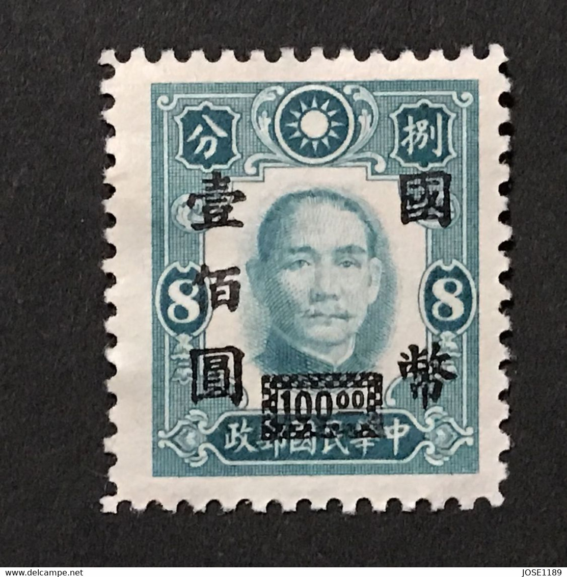 ◆◆◆CHINA 1946-47 C. N. C. Surch , Sun Yat-sen , New York , Sc＃677 , $100. On 8C NEW  AC2425 - 1912-1949 Republic