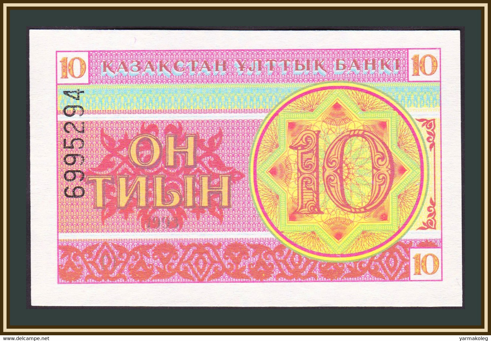 Kazakhstan 10 Tiyn 1993 P-4 (4b) UNC - Kazakhstán