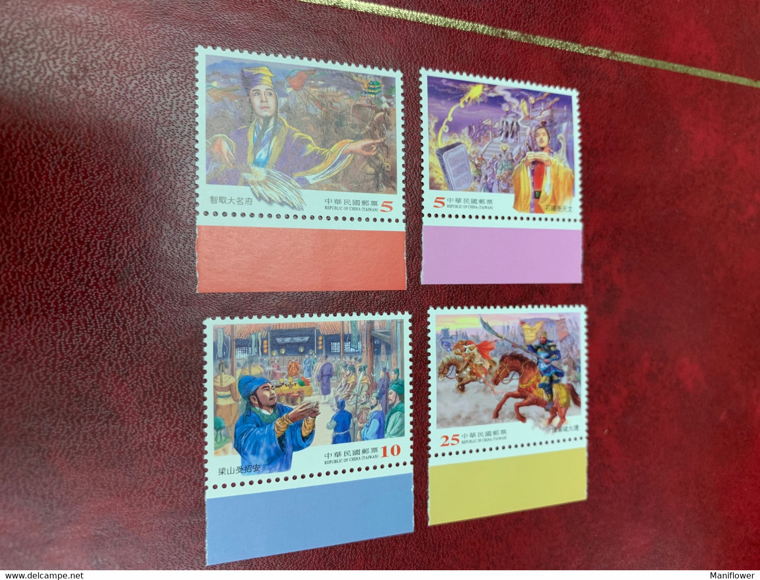 Taiwan Stamp MNH Fairytale Horse - Unused Stamps