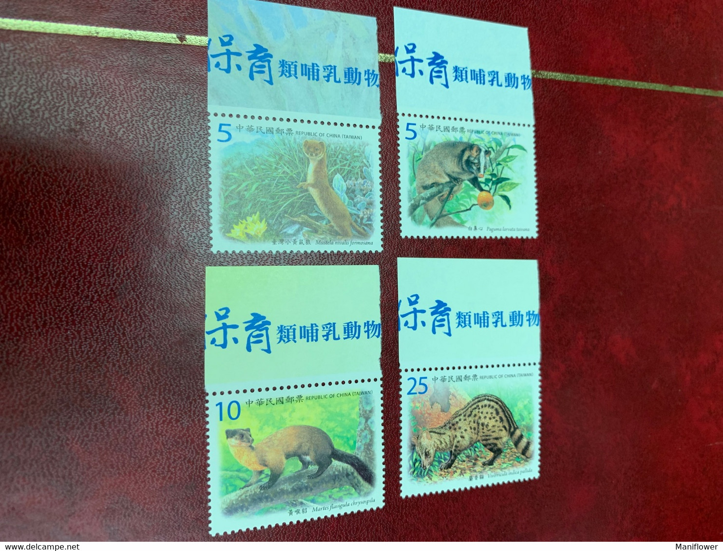 Taiwan Stamp MNH Mammal’s Animal For Protection - Unused Stamps