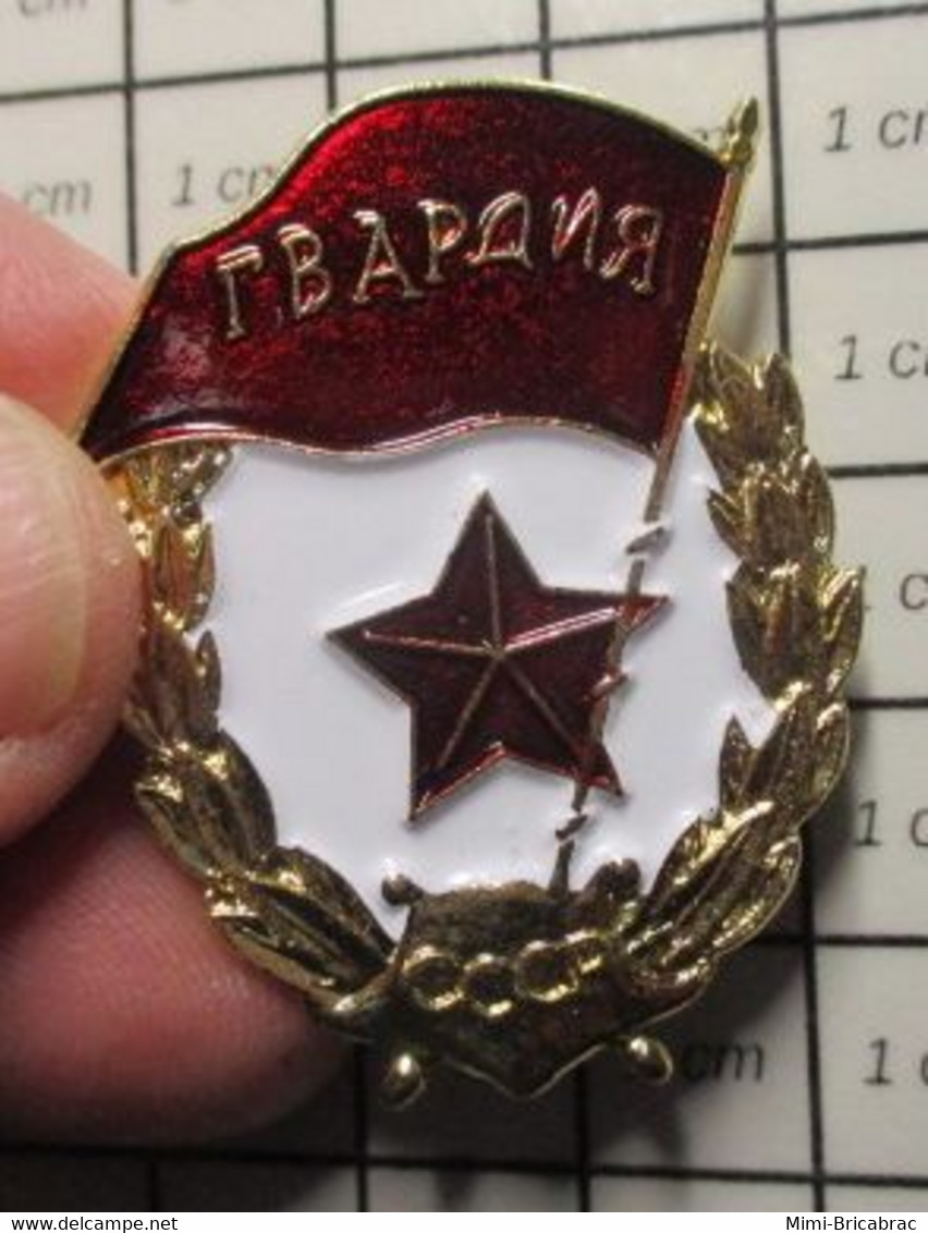 1818c Pin's Pins / Beau Et Rare / THEME MILITARIA / INSIGNE TROUPES D'ELITE  ORDRE DU DRAPEAU ROUGE URSS ? - Militaria
