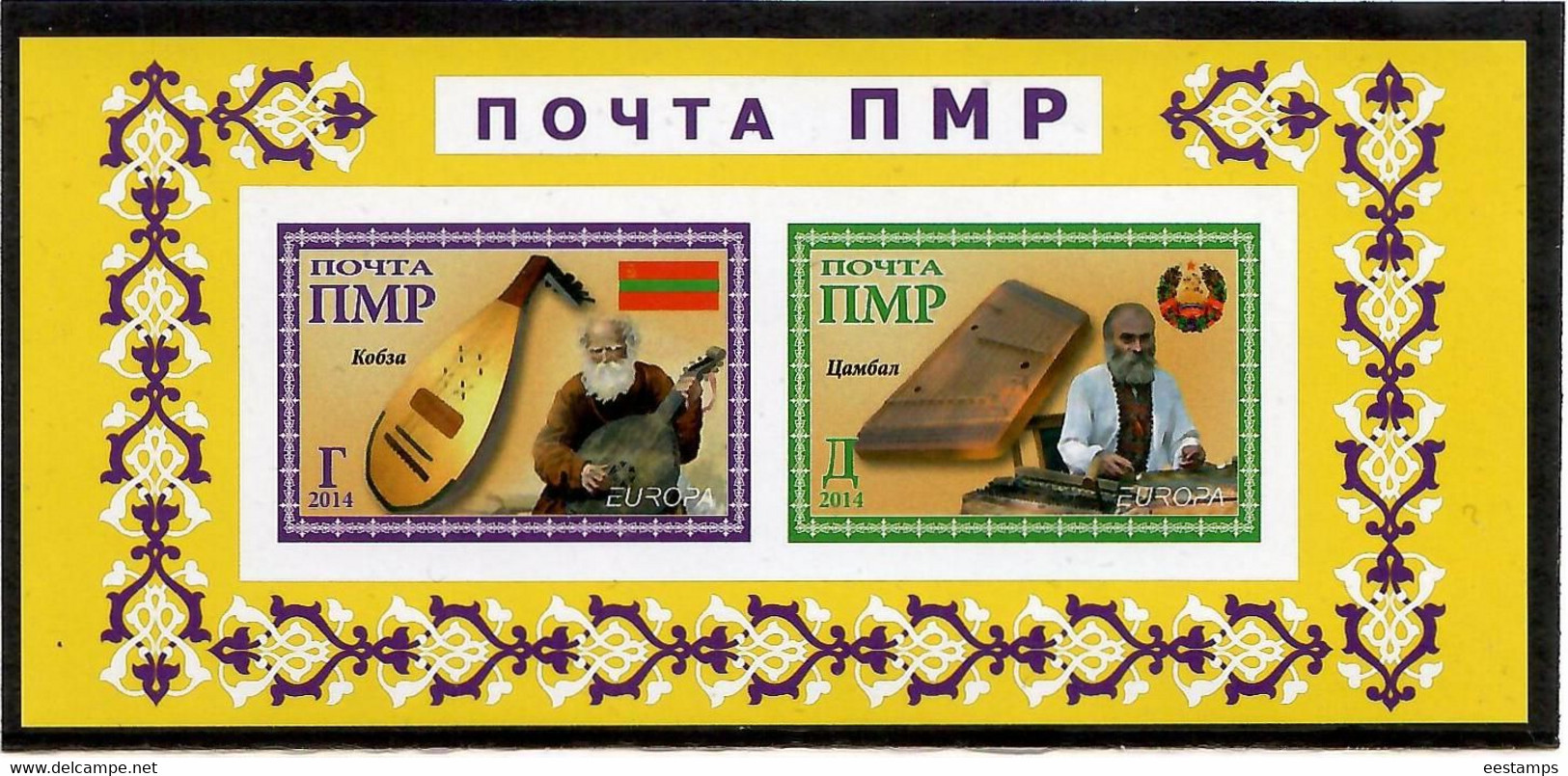 Moldova / PMR Transnistria. 2014 Europa CEPT .National Musical Instruments. Imperf. S/S - Moldavie