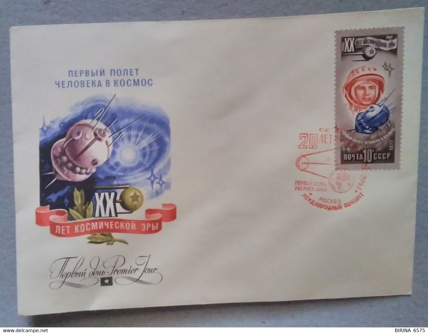 Astronautics. Cosmos. First Day. 1977. Stamp. Postal Envelope. Special Cancellation. ХХ Years Of The Space Age The USSR. - Collections