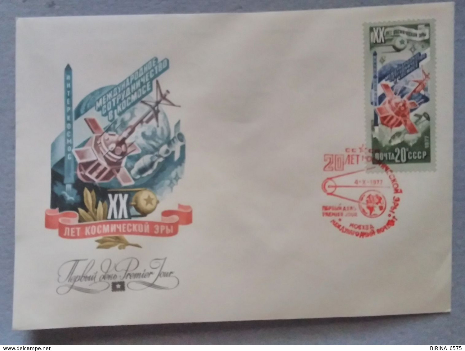 Astronautics. Cosmos. First Day. 1977. Stamp. Postal Envelope. Special Cancellation. ХХ Years Of The Space Age The USSR. - Verzamelingen