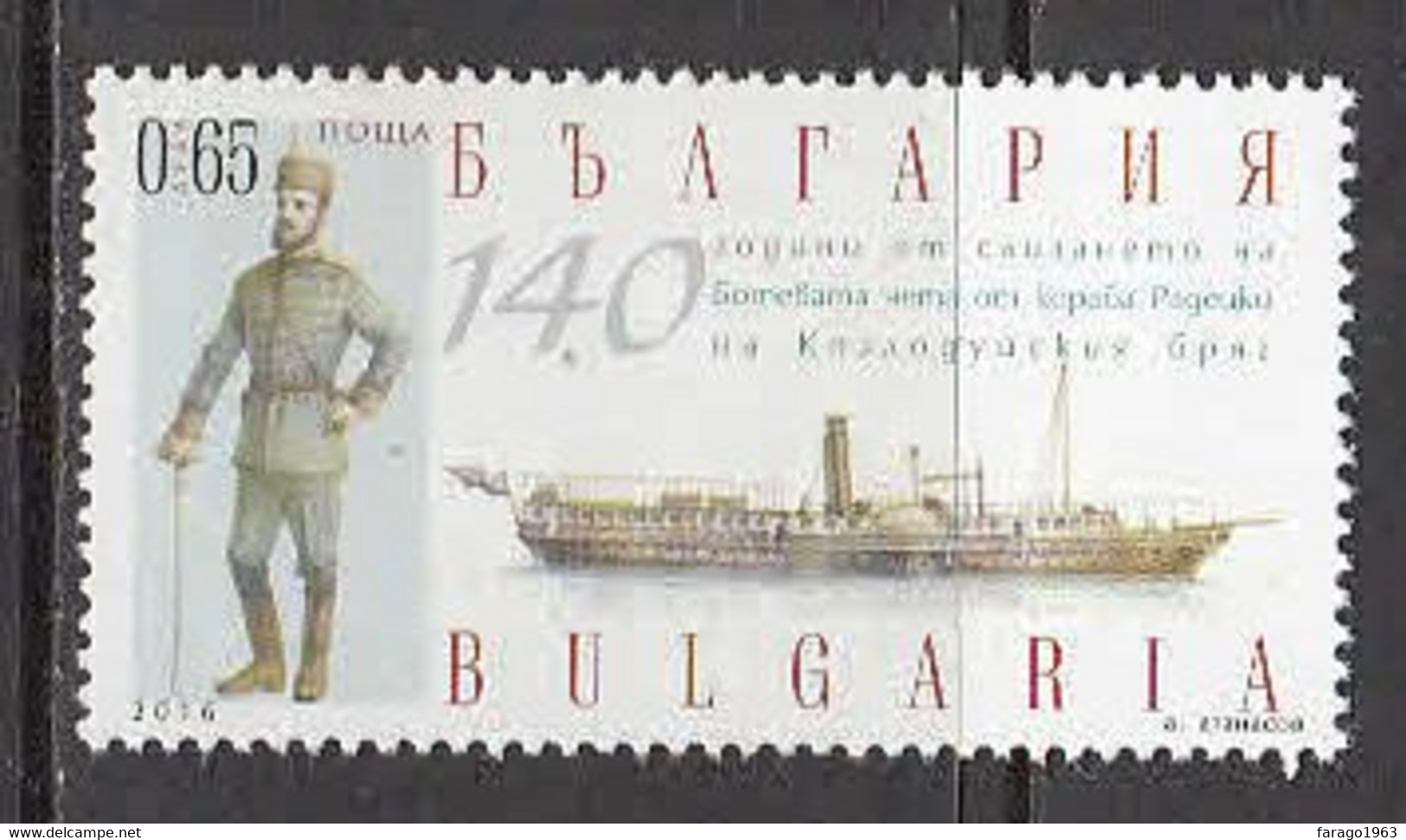 2016 Bulgaria Botev Steamship Ships Hijacking  Complete Set Of 1 MNH - Unused Stamps