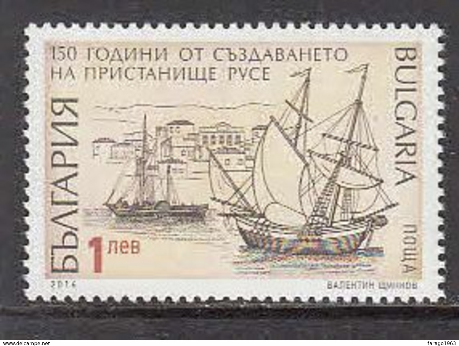 2016 Bulgaria Port Of Ruse Ships  Complete Set Of 1 MNH - Ungebraucht