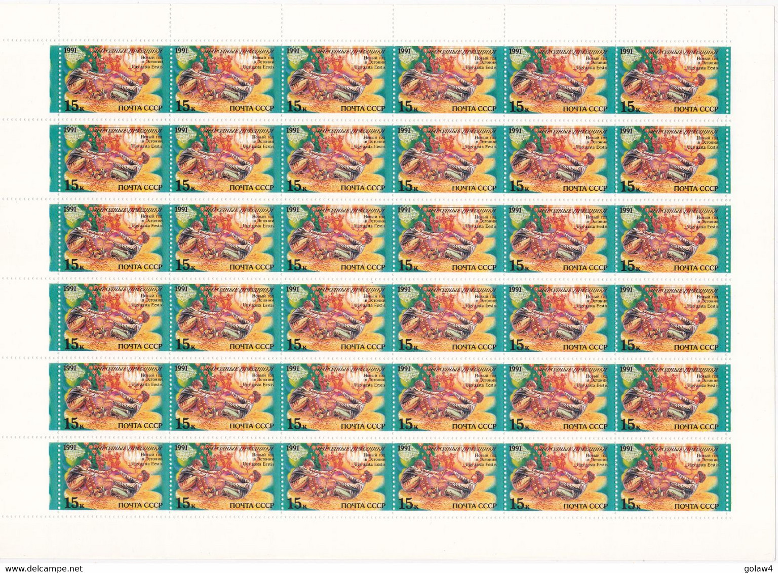 23603# RUSSIE URSS 1991 FÊTES POPULAIRES DES REPUBLIQUES SOVIETIQUES n°5888 à 5902** 1 FEUILLE DE CHAQUE