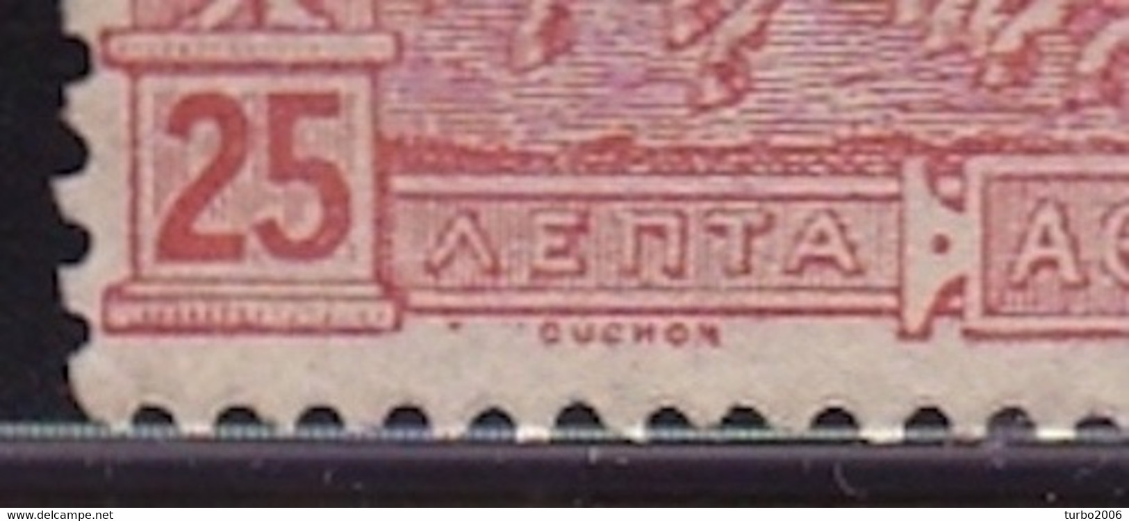 GREECE 1896 First Olympic Games 25 L Red Vl. 138 PLATEFLAW  ..OUCHON (Hellas 114 Fa) - Errors, Freaks & Oddities (EFO)