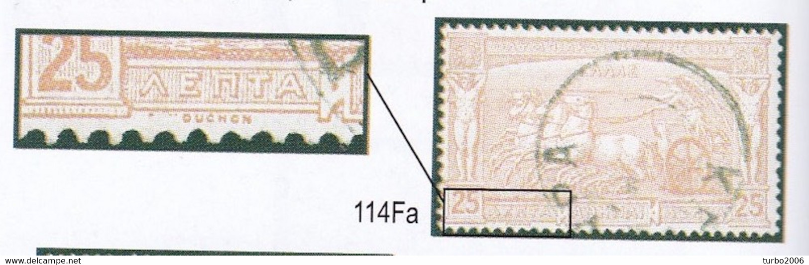 GREECE 1896 First Olympic Games 25 L Red Vl. 138 PLATEFLAW  ..OUCHON (Hellas 114 Fa) - Plaatfouten En Curiosa