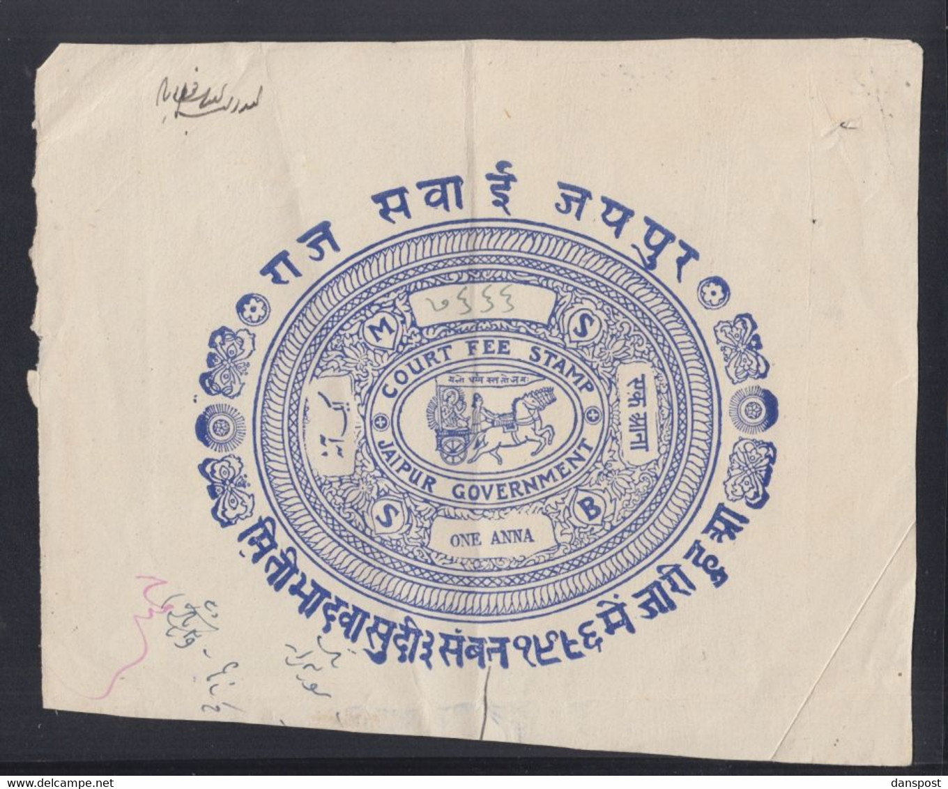 India Jaipur Court Fee Stamp - Jaipur