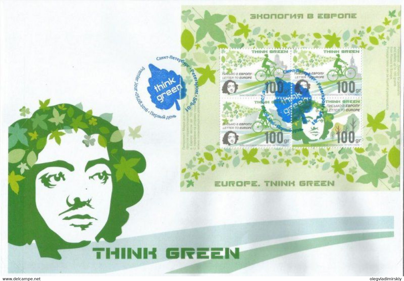 Russia 2016 Europa CEPT Think Green Peterspost FDC With Perforated Block - Brieven En Documenten