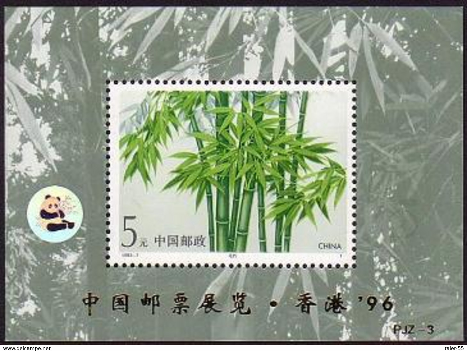 China Panda 1996 Hong Kong Stamp Exhibition MS With Ovpt PJZ-3 1996 MNH MI#Block 62 I SC#2448 - Unused Stamps