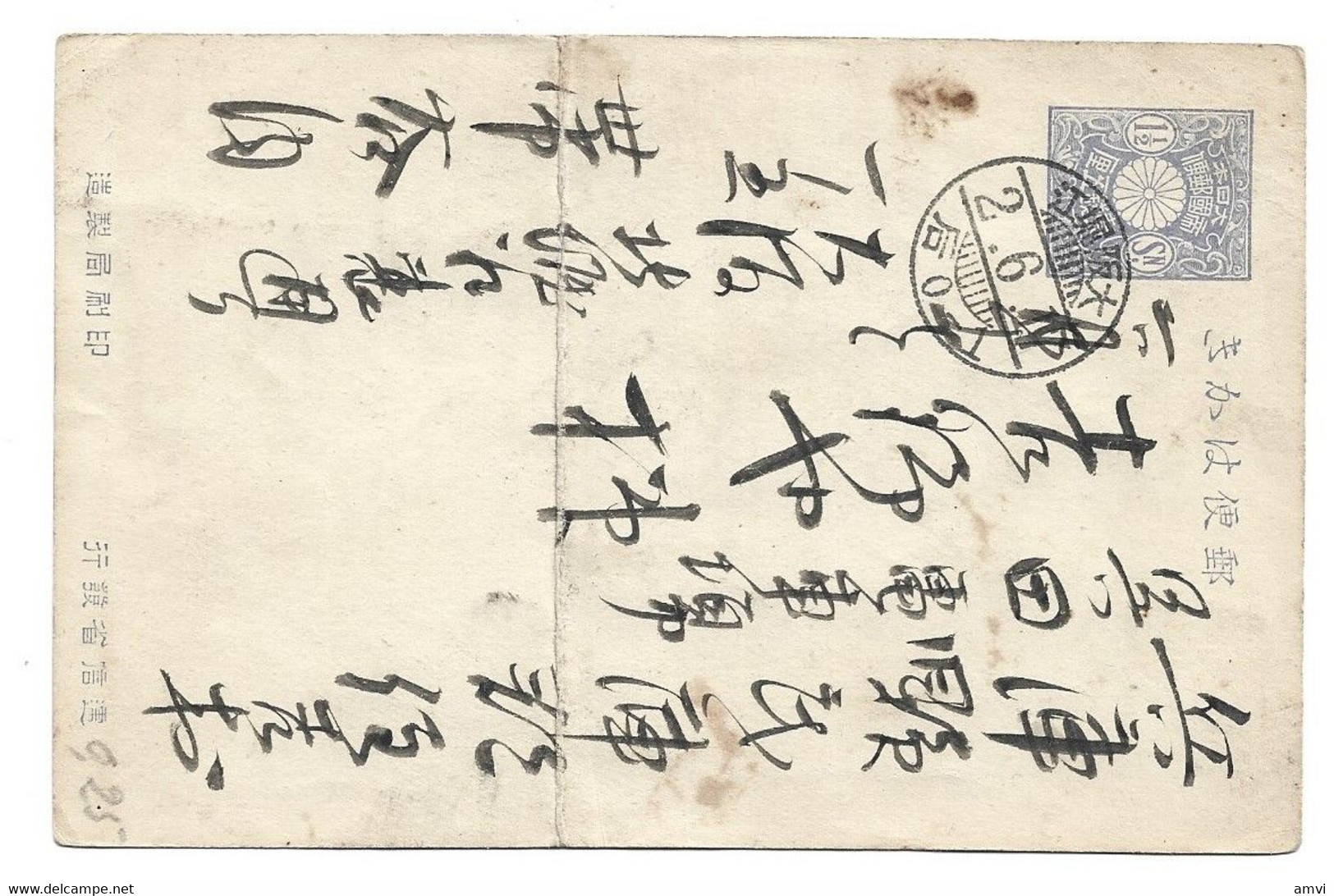 22- 5 - 1052 Japon Entier Postal Defauts Pli - Postales