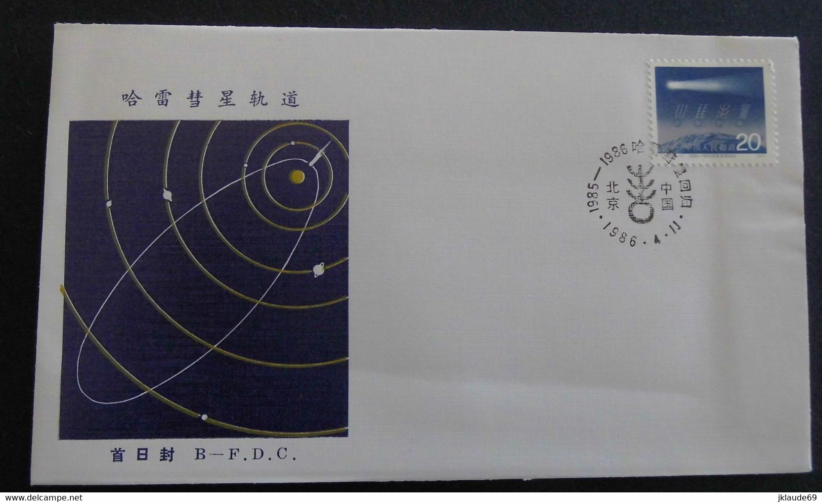 Chine China 2 Enveloppes Premier Jour 1986 FDC HALLEY COMET ASTRONOMY Cover PRC - 1980-1989