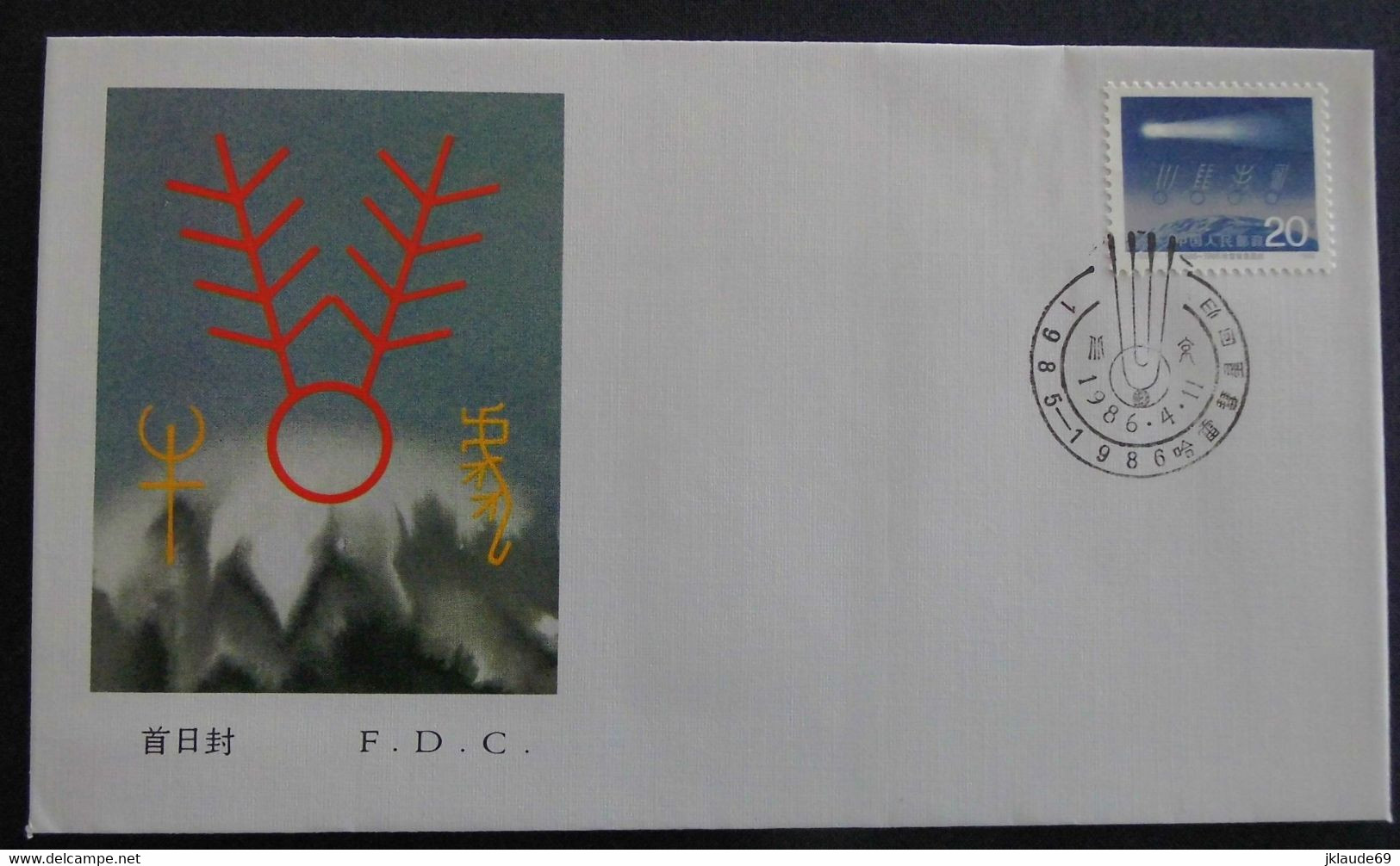 Chine China 2 Enveloppes Premier Jour 1986 FDC HALLEY COMET ASTRONOMY Cover PRC - 1980-1989