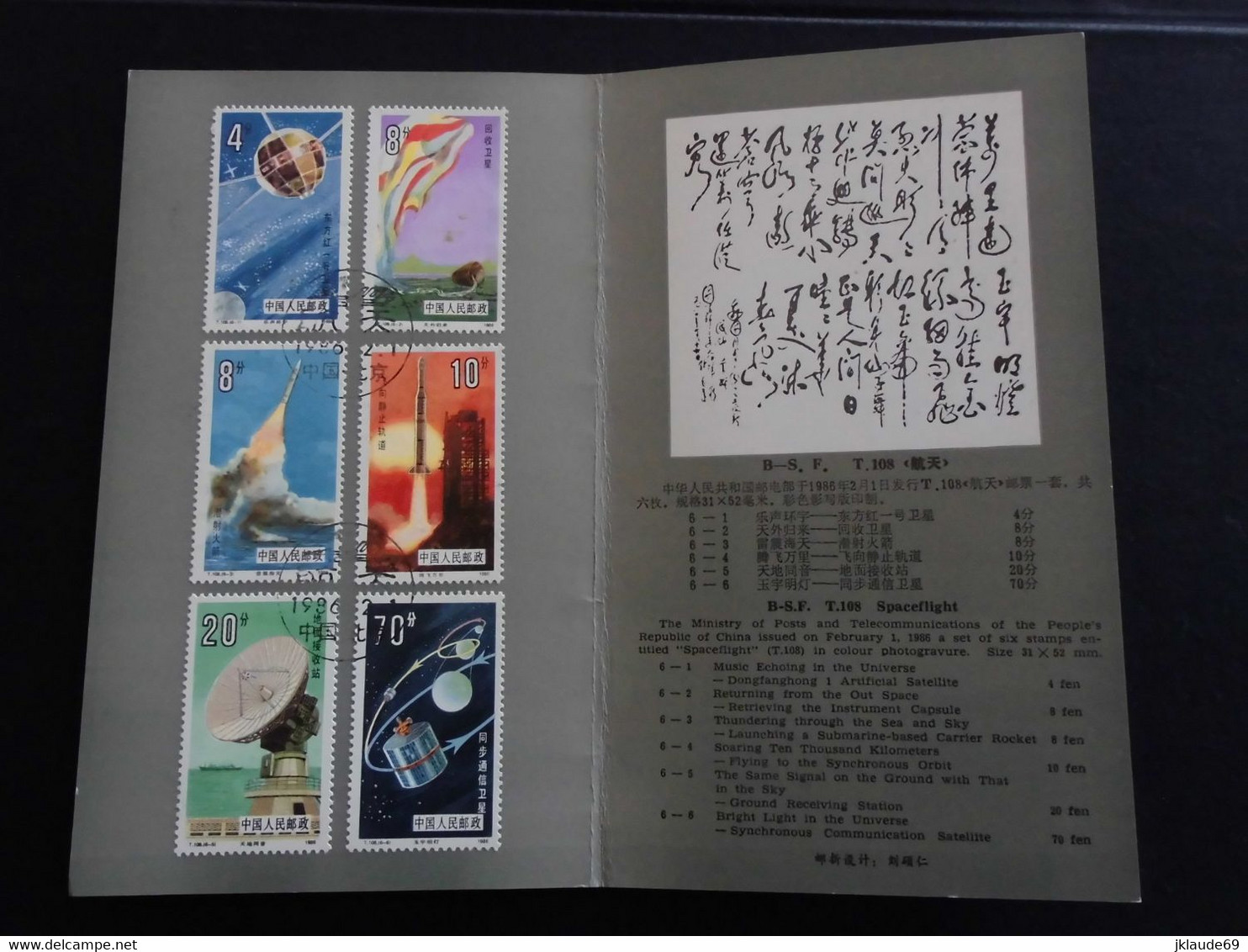 Lot Chine China 11  Premier Jour 1986 FDC Spaceflight Space ASTRONOMY Cover PRC - 1980-1989