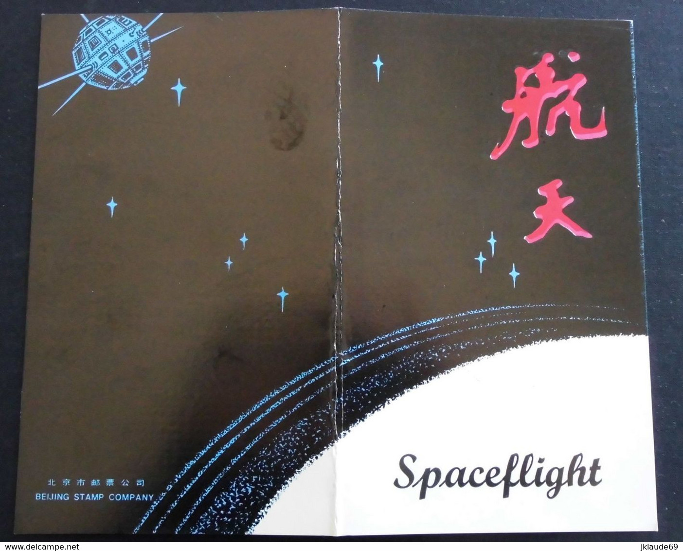 lot Chine China 11  premier jour 1986 FDC Spaceflight Space ASTRONOMY cover PRC