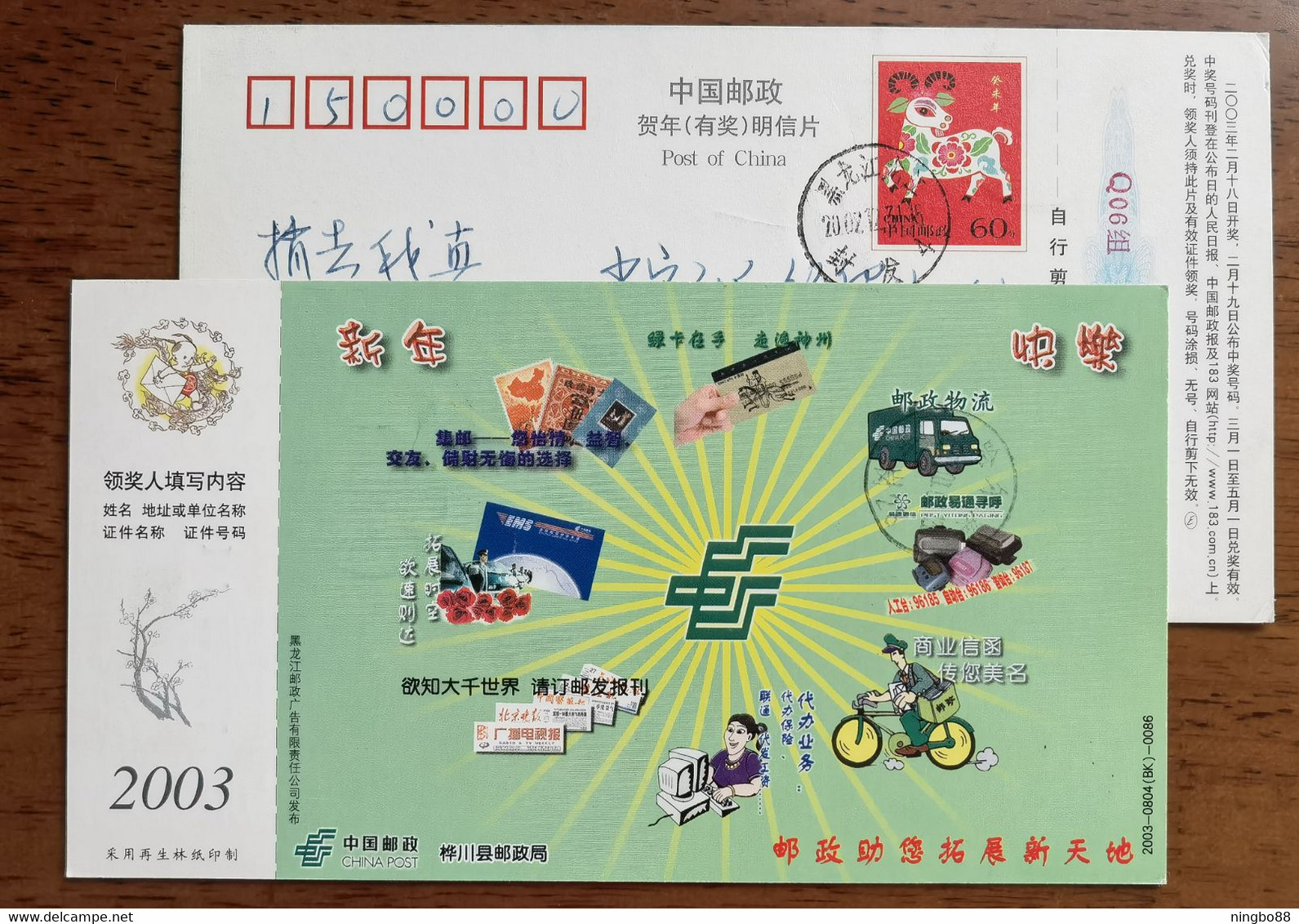 Postman Bicycle Cycling,bike,China 2003 Huachuan County Post Business Correspondence Advertising Pre-stamped Card - Wielrennen