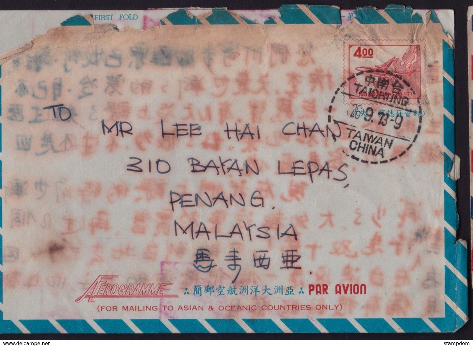 ROC CHINA 1973 NT$4 Aerogramme Sent To Malaysia - ROUGH Condition @D7190 - Ganzsachen