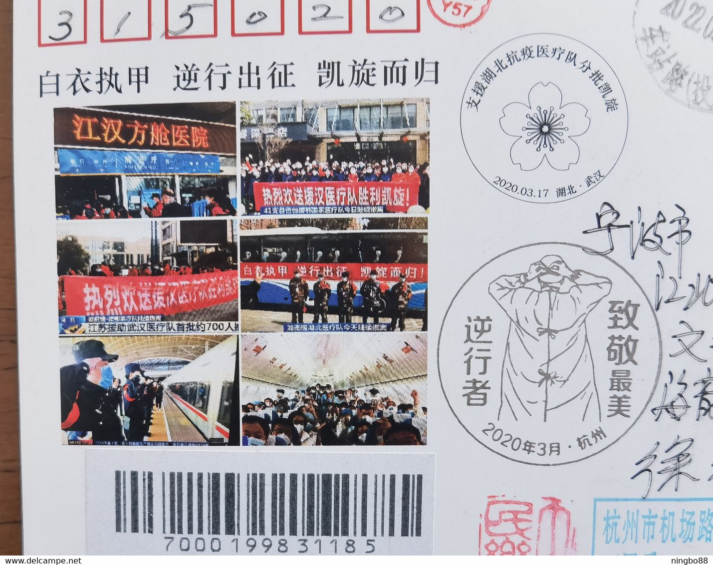 Zhejiang Aid Hubei Medical Team Heroes Triumph Batch By Batch,China 2020 Hangzhou Fighting COVID-19 Pandemic Postcard - Krankheiten