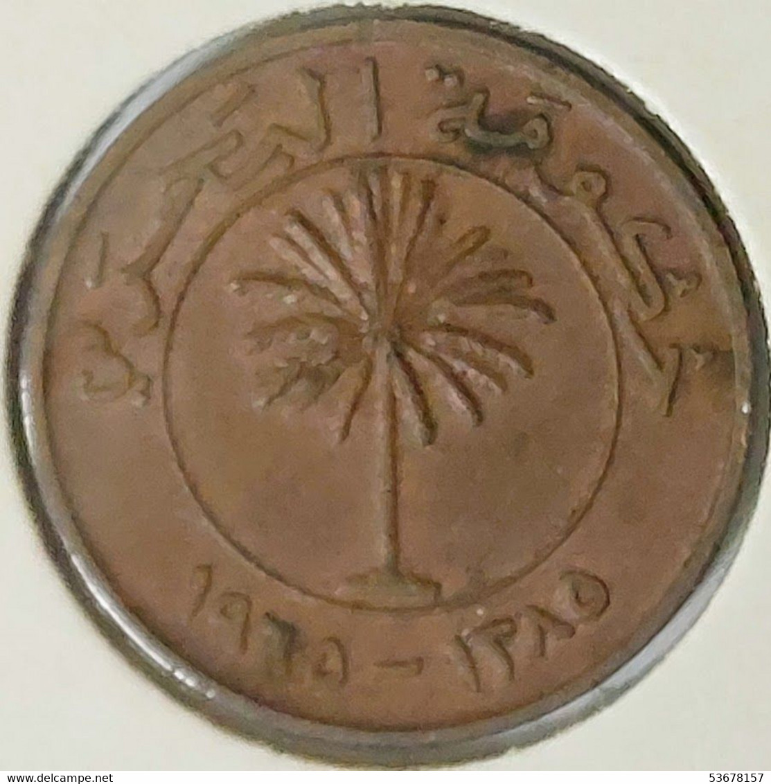 Bahrain - 10 Fils, AH1385 (1965), KM# 3 - Bahreïn