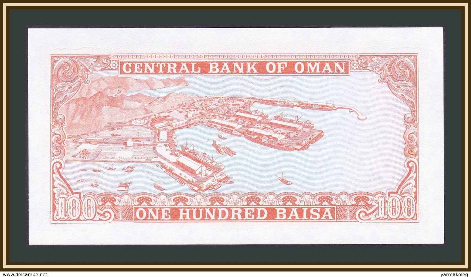 Oman 100 Baisa 1977 P-13 (13a) UNC - Oman