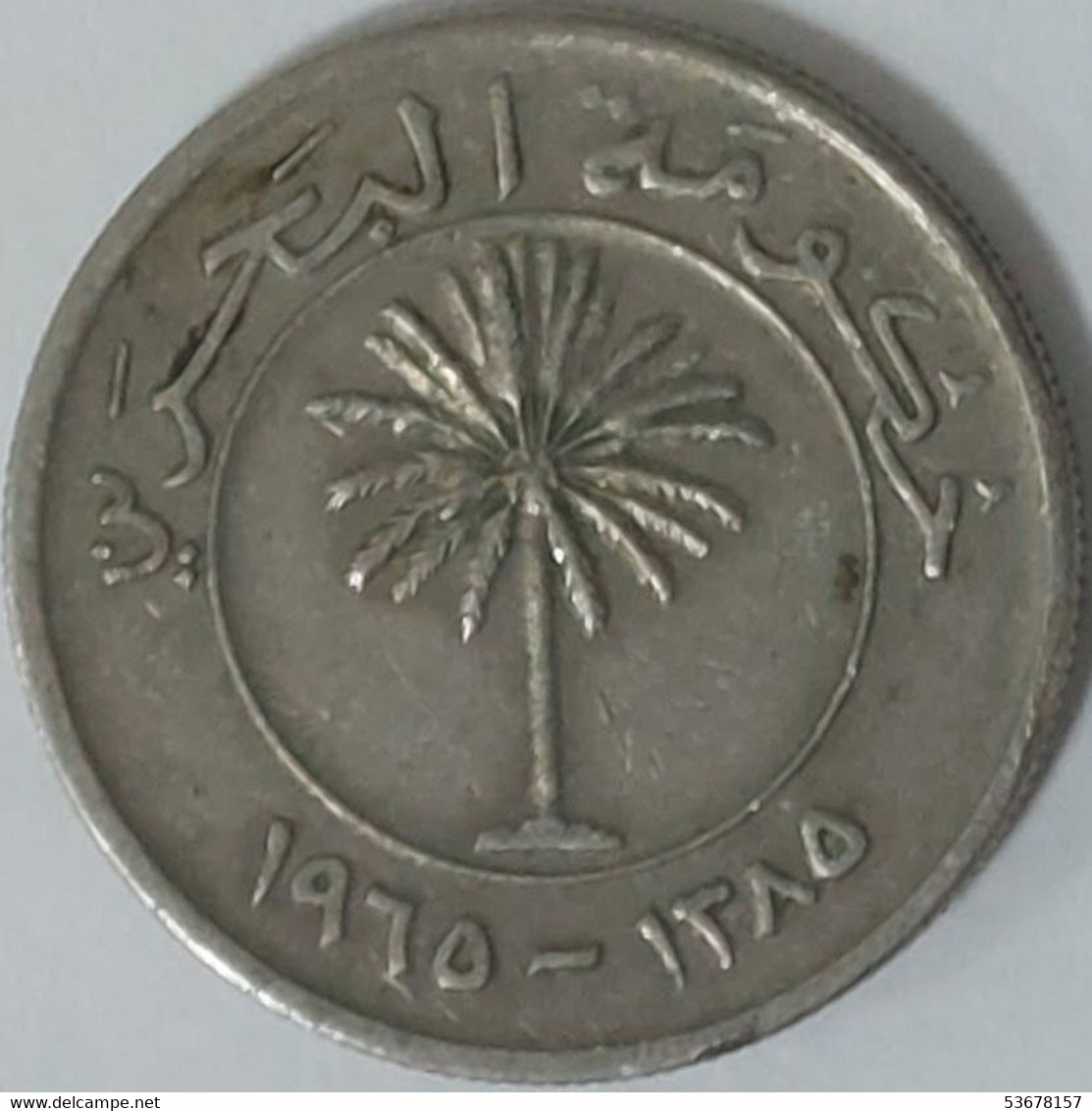 Bahrain - 50 Fils, AH1385 (1965), KM# 5 - Bahrein