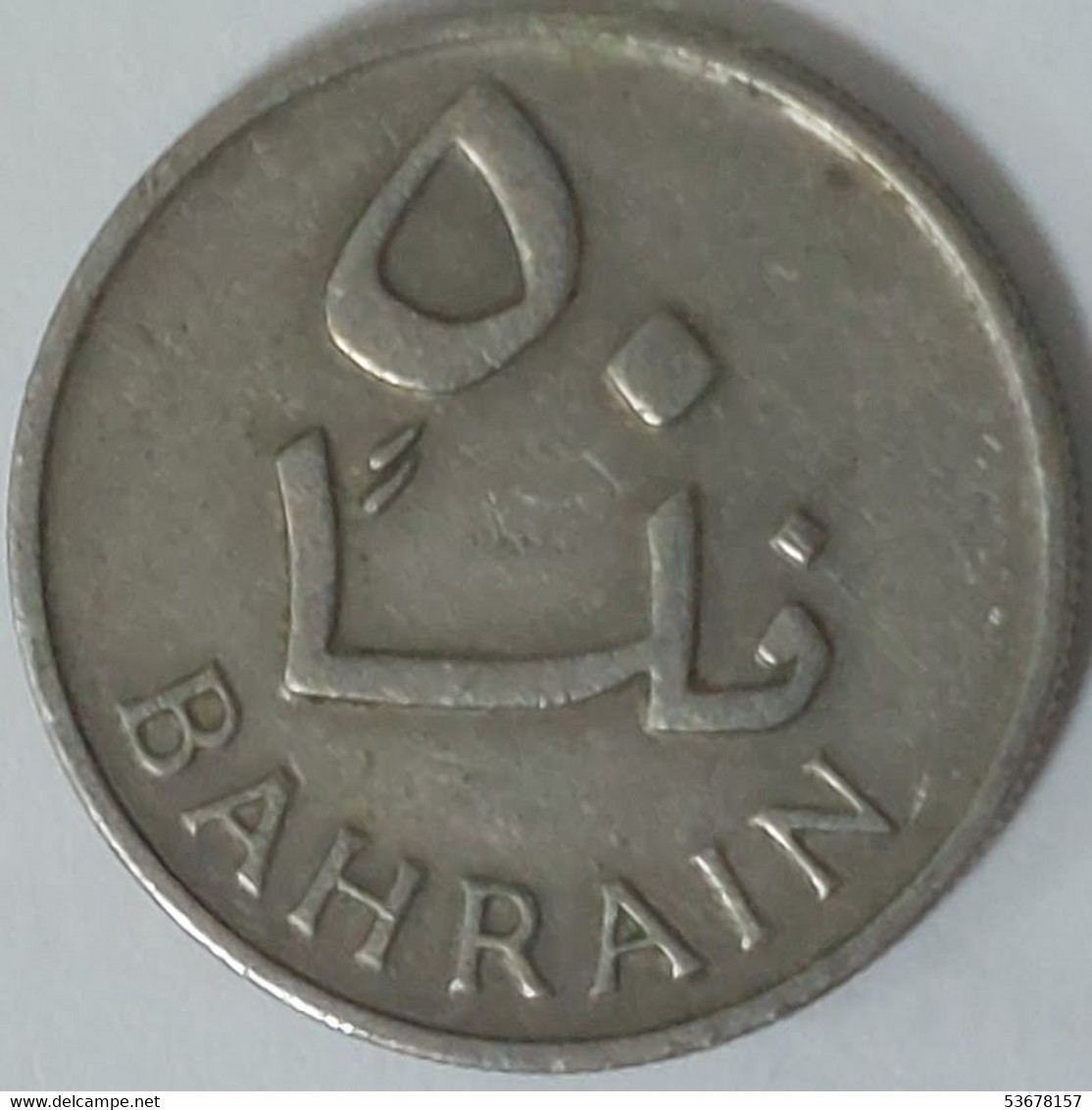 Bahrain - 50 Fils, AH1385 (1965), KM# 5 - Bahrein