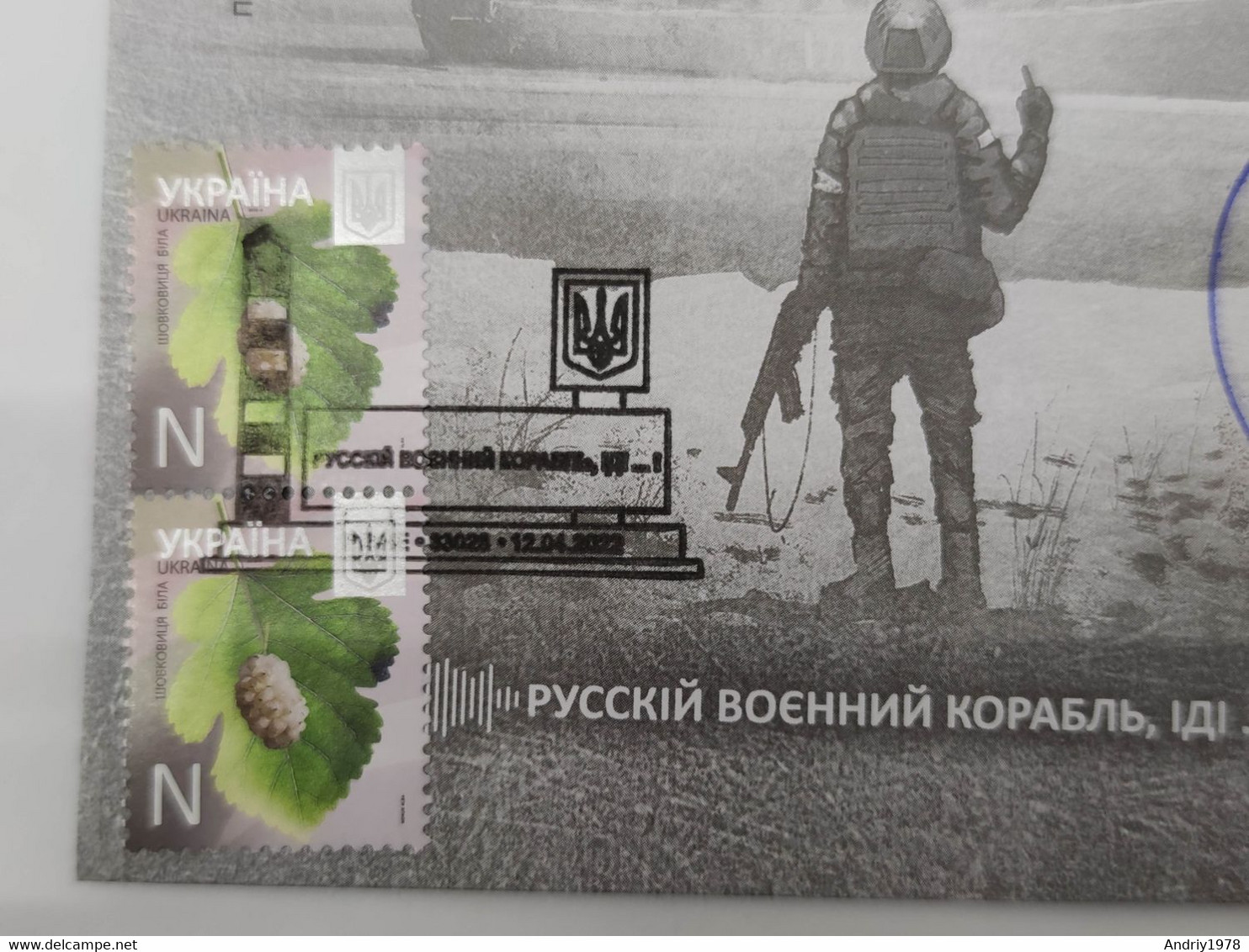 Ukraine 2022 "W" War Of Russian Invasion "Russian Warship, Fuck" Two Stamps W On The Envelope !!! - Ukraine