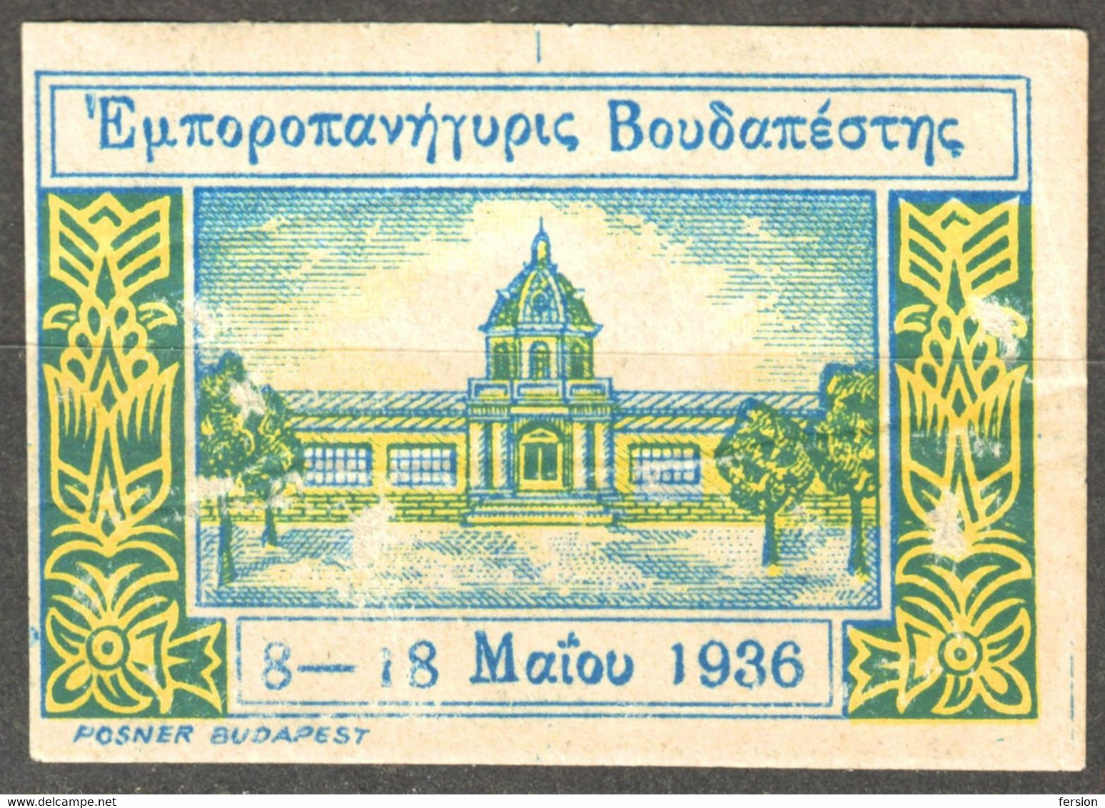 GREECE Greek Language LABEL CINDERELLA VIGNETTE 1936 Budapest Hungary International Exhibition Fair - Andere & Zonder Classificatie