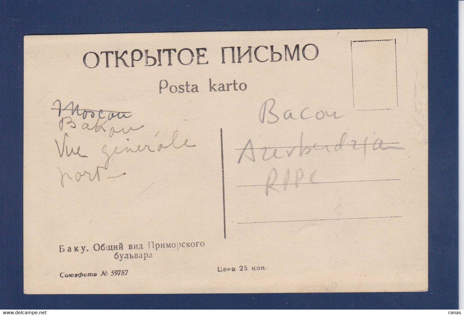 CPA Azerbaïjan Bacu Bacou Non Circulé Carte Photo - Aserbaidschan