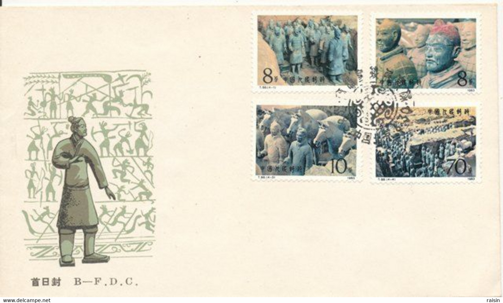 Chine 1983 1 FDC Soldats Terre Cuite TBE - Usados