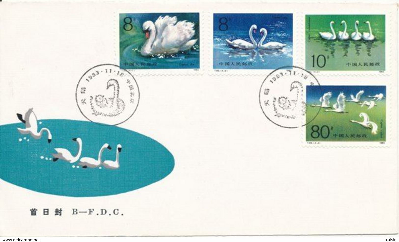 Chine 1983 1 FDC Cygnes Swans TBE - Usati