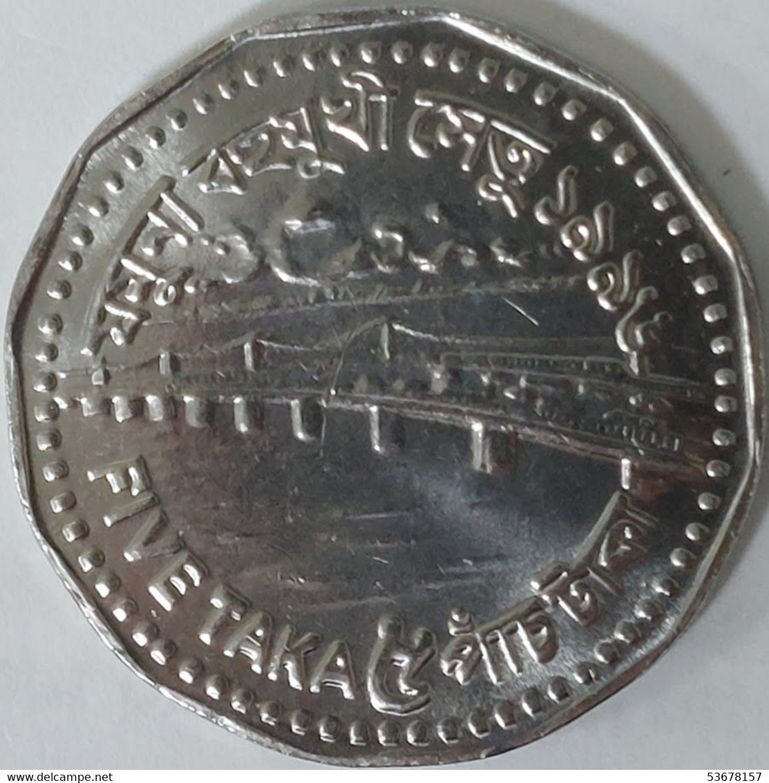 Bangladesh - 5 Taka, 1996, Unc, KM# 18.3 - Bangladesh