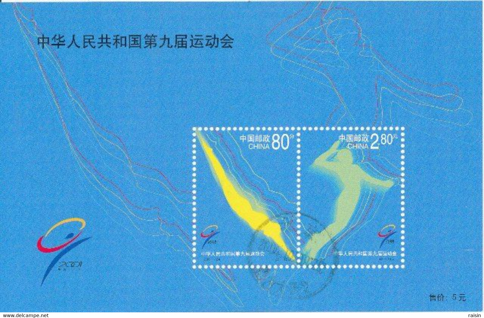 Chine 2001  Natation Swiming Michel BL102, MNH  TBE - Usati